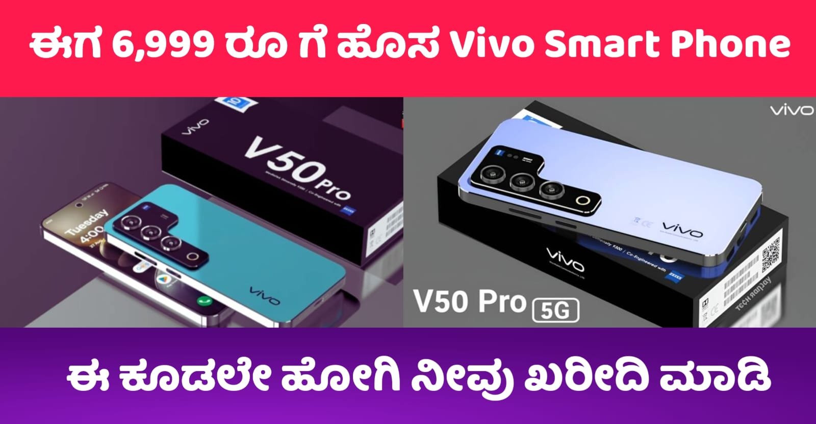 Vivo V50S Pro Smart Phone